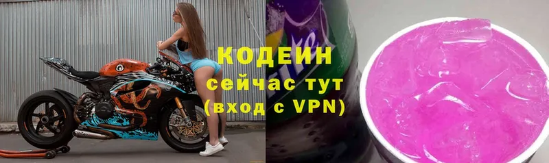 что такое   Кинешма  Codein Purple Drank 